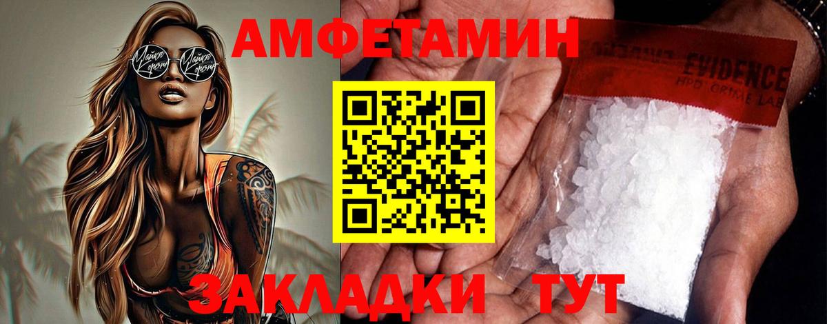 Amphetamine VHQ Якутск