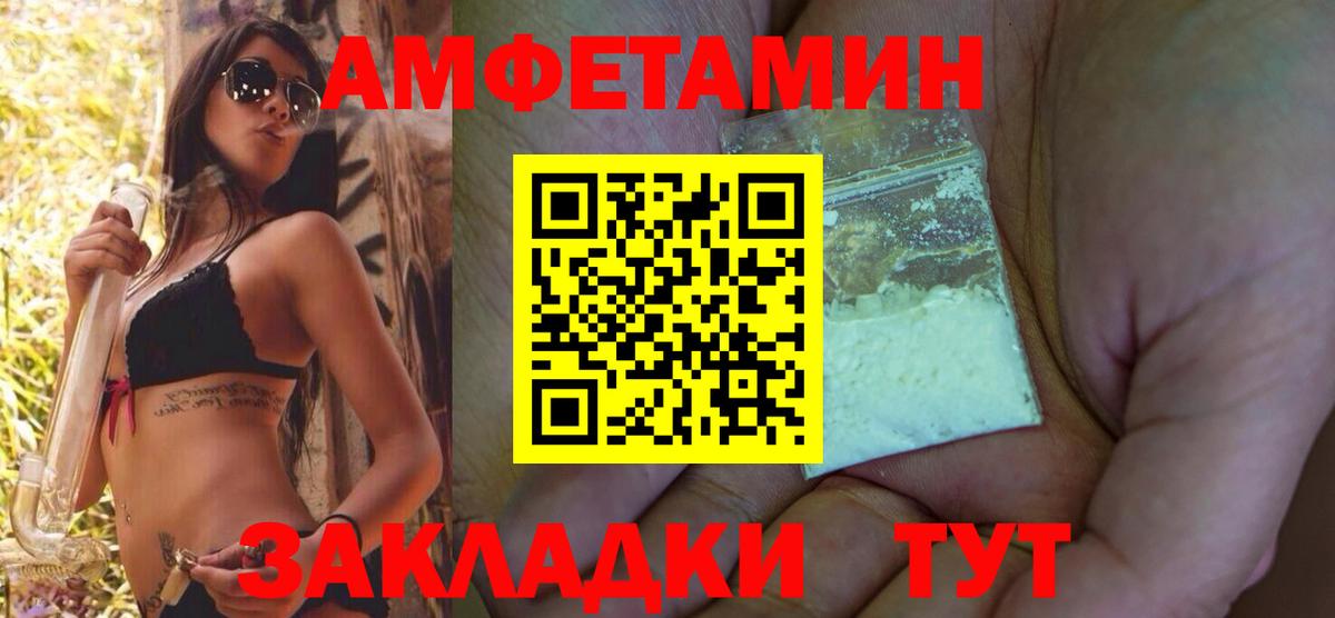 АМФ  Вход с VPN  Якутск  АМФЕТАМИН Розовый 