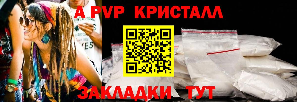 Alpha-PVP СК КРИС  Alpha PVP VHQ  где продают наркотики  Вход с VPN  А ПВП СК КРИС  Якутск 