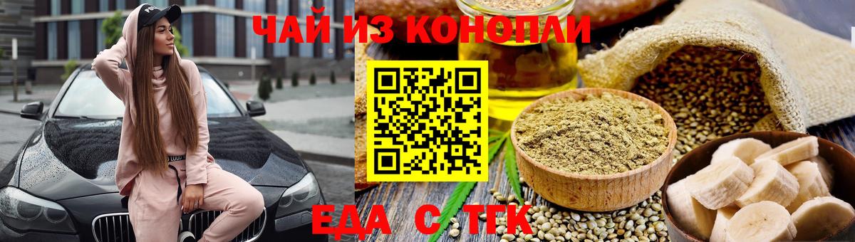 Печенье с ТГК конопля  Вход с VPN  Якутск 