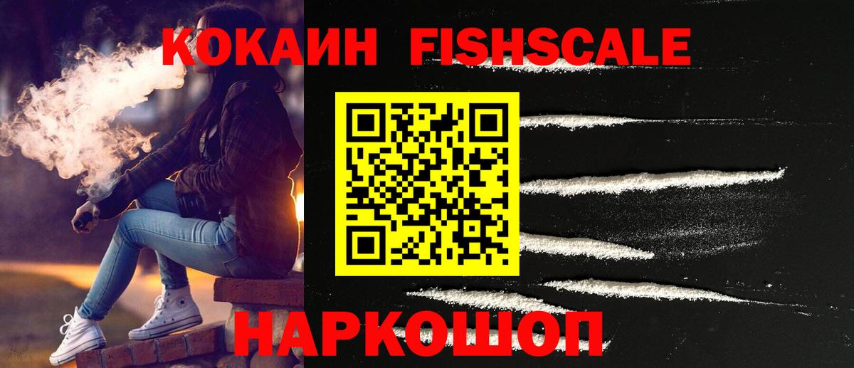 Кокаин VHQ  Вход с VPN  Якутск  КОКАИН 98% 