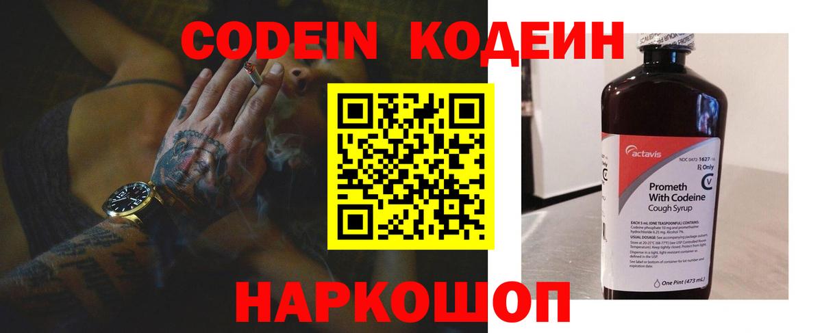 Якутск  Codein напиток Lean (лин)  Вход с VPN  Кодеиновый сироп Lean напиток Lean (лин) 