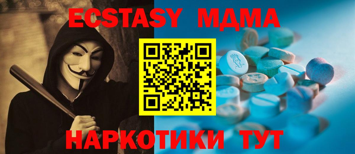Якутск  Экстази  Вход с VPN  Ecstasy бентли  Экстази Дубай 