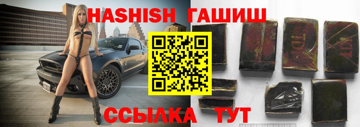где найти наркотики  Вход с VPN  Якутск  ГАШИШ хэш  Гашиш 