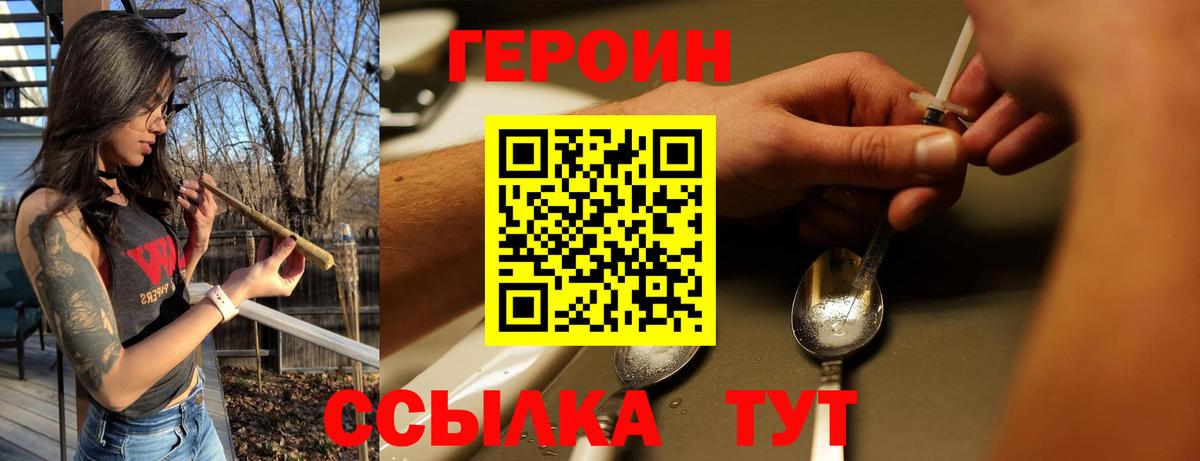 Якутск  Героин Heroin  Вход с VPN 