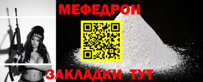 мефедрон Кумертау