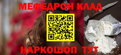 мефедрон Кумертау