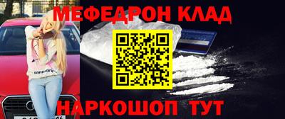 мефедрон Кумертау