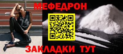 мефедрон Кумертау