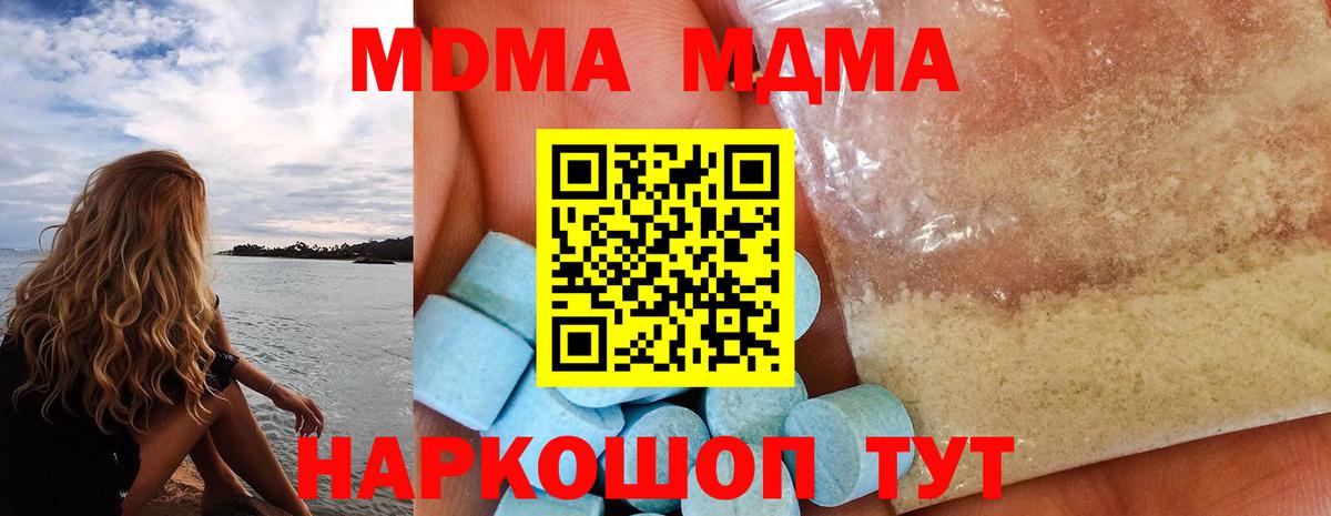 МДМА Molly  Вход с VPN  Якутск 