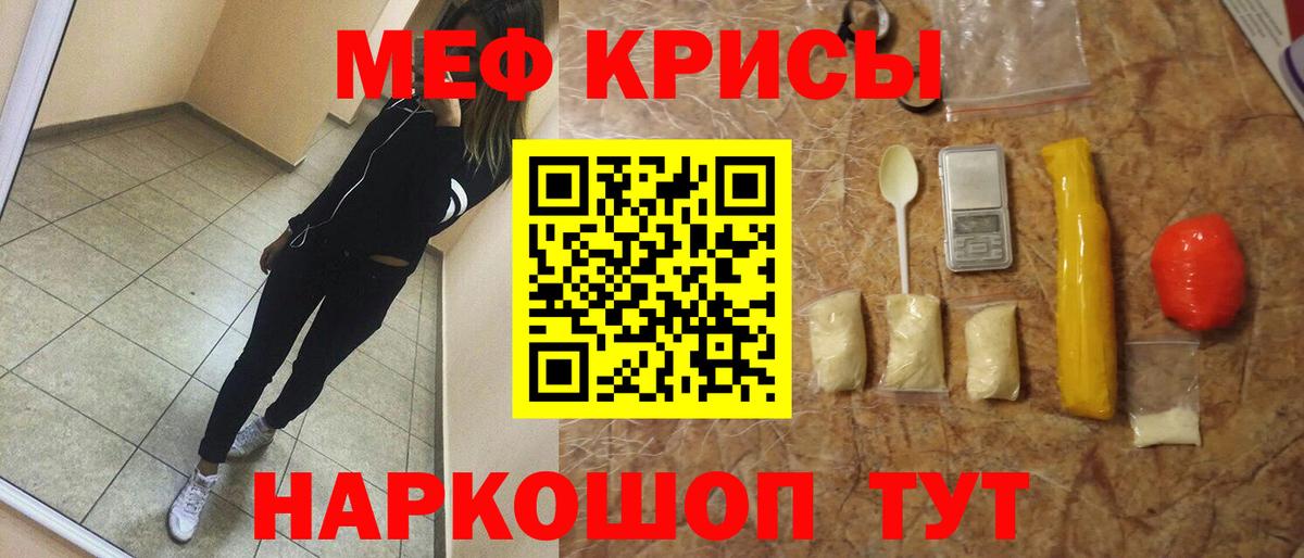 МЕФ 4 MMC  МЕФ мука  Вход с VPN  Меф  Якутск 