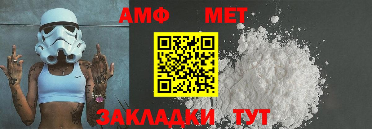 МЕТАМФЕТАМИН винт Якутск